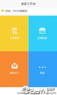 智e購(gòu)商戶版APP 便捷下載與商城系統(tǒng)定制開(kāi)發(fā)全指南