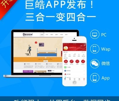 多平臺(tái)建站與商城系統(tǒng)定制開(kāi)發(fā) 源碼定制與跨平臺(tái)解決方案