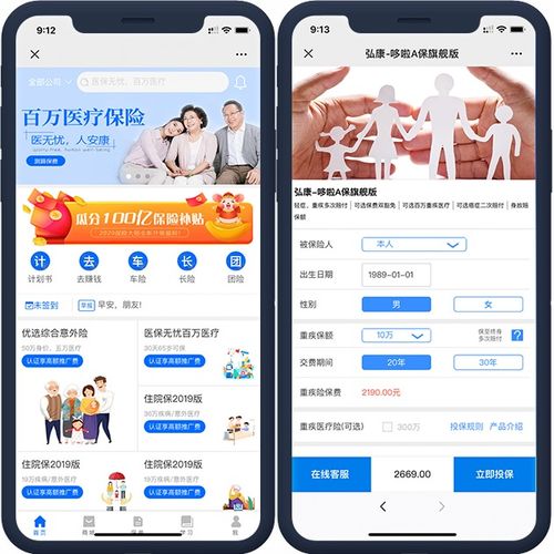 保險(xiǎn)大師商城系統(tǒng)定制開(kāi)發(fā) 打造專業(yè)高效的電商平臺(tái)